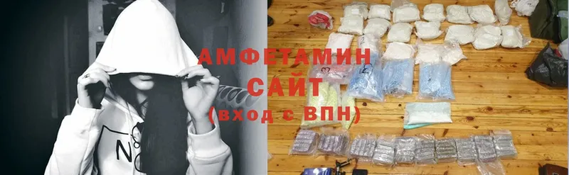 АМФЕТАМИН VHQ Городец