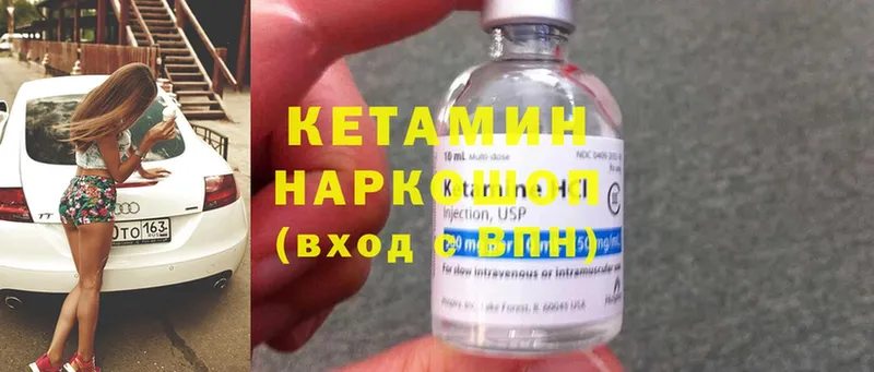 Кетамин ketamine  Городец 