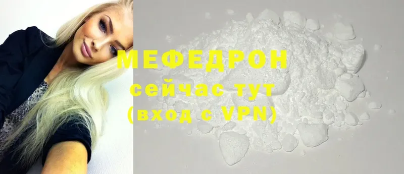 Мефедрон mephedrone  Городец 